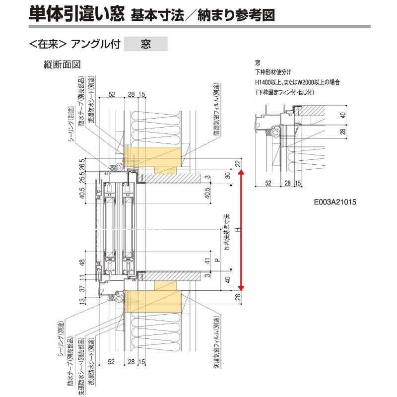 引き違い窓 半外付 15015 セレクトサッシＰＧ W1540×H1570 mm LIXIL 窓サイズ 2枚建 アルミサッシ アルミ窓 引違い窓 複層 ガラス リフォーム DIY｜tategushop｜04