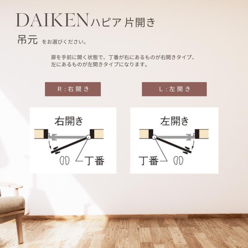 DAIKEN P10倍) 大建工業 ダイケン ハピア 00デザイン 室内ドア 