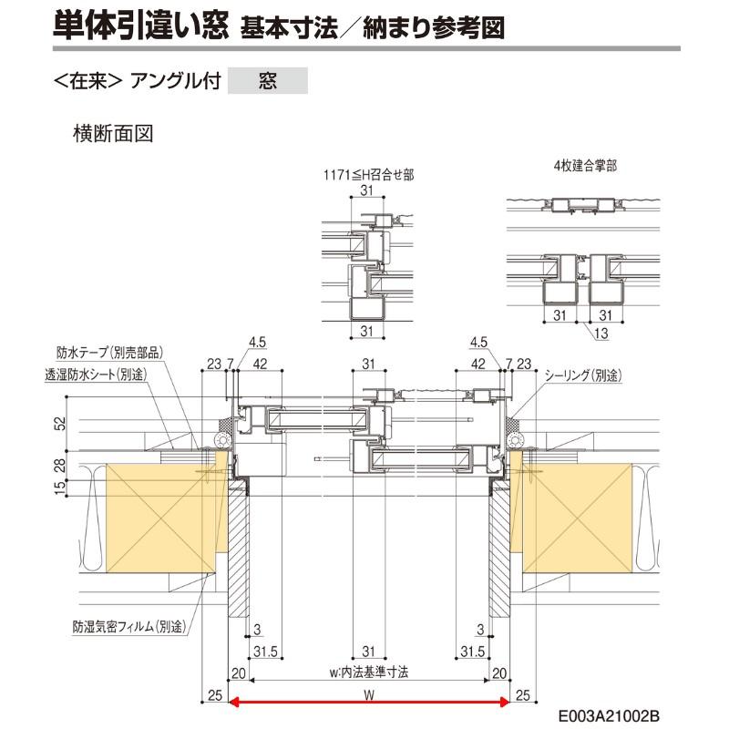 引き違い窓 半外付 07405 セレクトサッシＳＧ W780×H570 mm LIXIL 窓サイズ 2枚建 アルミサッシ 引違い 窓 ガラス リフォーム DIY｜tategushop｜05