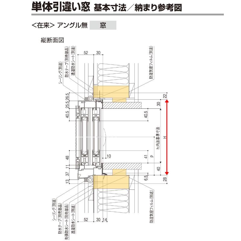 引き違い窓 半外付 07411 セレクトサッシＳＧ W780×H1170 mm LIXIL 窓サイズ 2枚建 アルミサッシ 引違い 窓 ガラス リフォーム DIY｜tategushop｜06