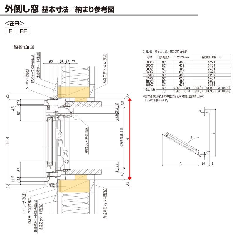 外倒し窓 半外付 16507 セレクトサッシＳＧ W1690×H770 mm LIXIL アルミサッシ 外倒し 窓 ガラス リフォーム DIY_3