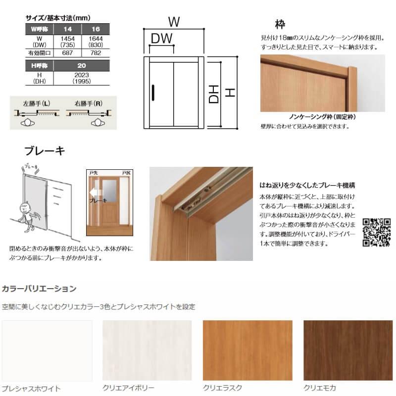 リクシル Ta 室内引き戸 Vレール方式 ノンケーシング枠 片引戸 標準タイプ Ega カスミガラス 14 16 Lixil トステム 室内引戸 建具 ドア リフォーム Diy Dskh Ega 14 建具専門店 通販 Yahoo ショッピング