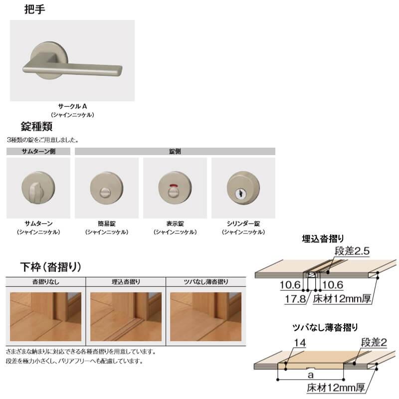 リクシル　TA　室内ドア　トステム　標準ドア　EAA(パネルタイプ)　06520　交換　LIXIL　0820　ノンケーシング枠　建具　扉　0720　DIY　リフォーム