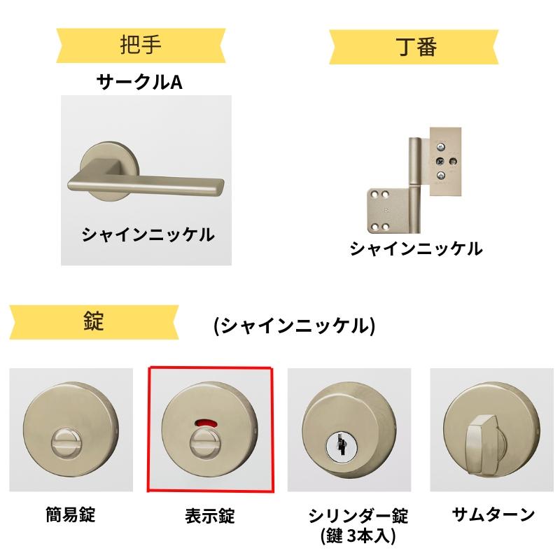 TA（LIXIL） 【オーダーサイズ 】TA 室内ドア ノンケーシング枠 トイレ 