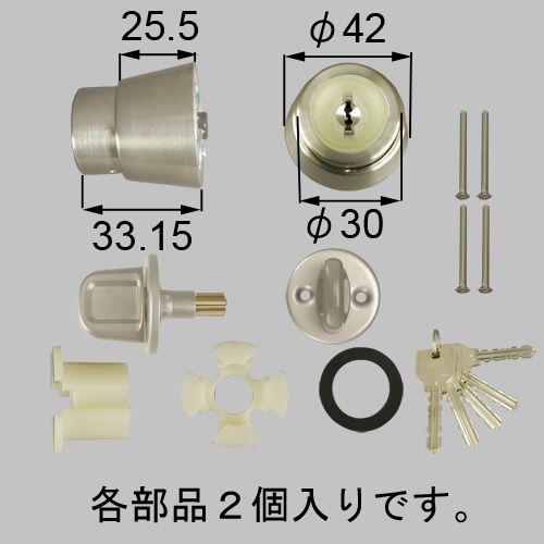 LIXIL　TOSTEM製勝手口ドア用ドア錠セット（MIWA　URシリンダー）　ECZW55　アルミサッシ