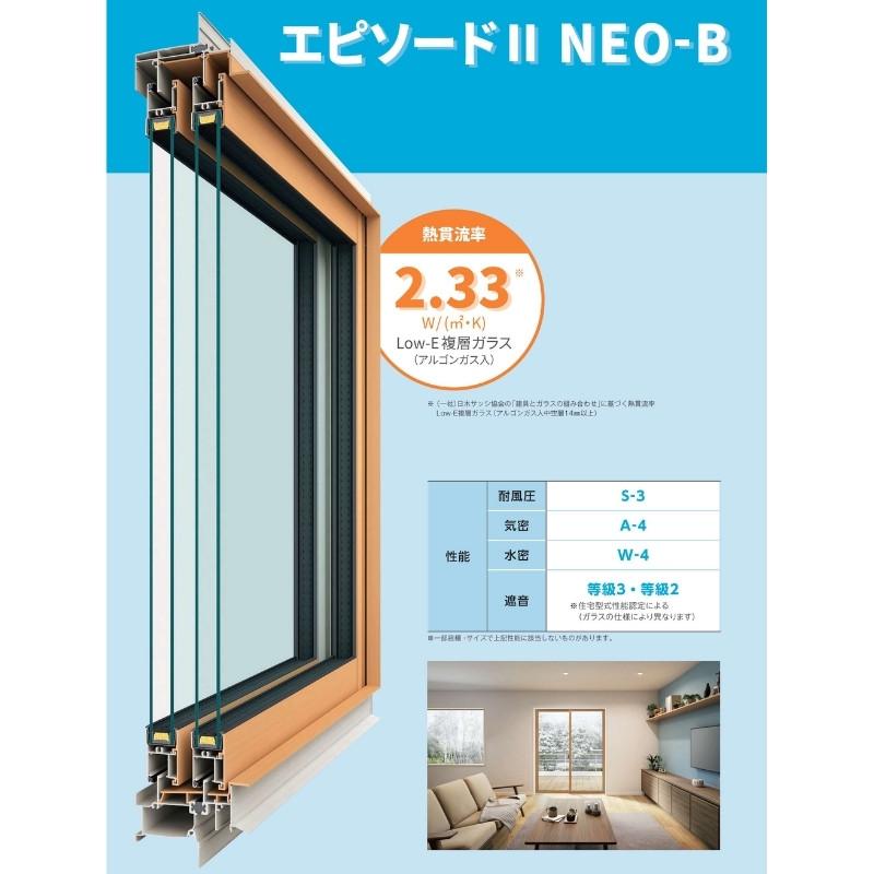 シャッター付引違い窓 半外付 18311 エピソードII ＮＥＯ−Ｂ W1870×H1170 mm YKKap 断熱 樹脂アルミ複合 サッシ 引き違い 窓 リフォーム DIY_1