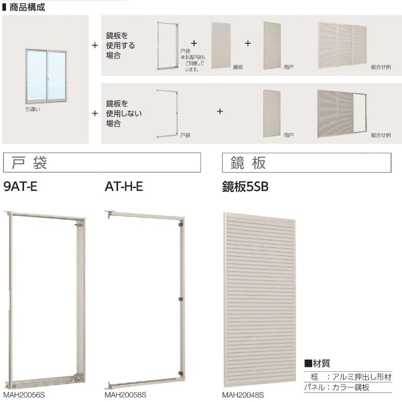 雨戸付引違い窓 半外付 25611 エピソードII ＮＥＯ W2600×H1170 mm YKKap 2枚建 雨戸3枚 断熱 樹脂アルミ複合 サッシ 引き違い 窓 リフォーム DIY_2