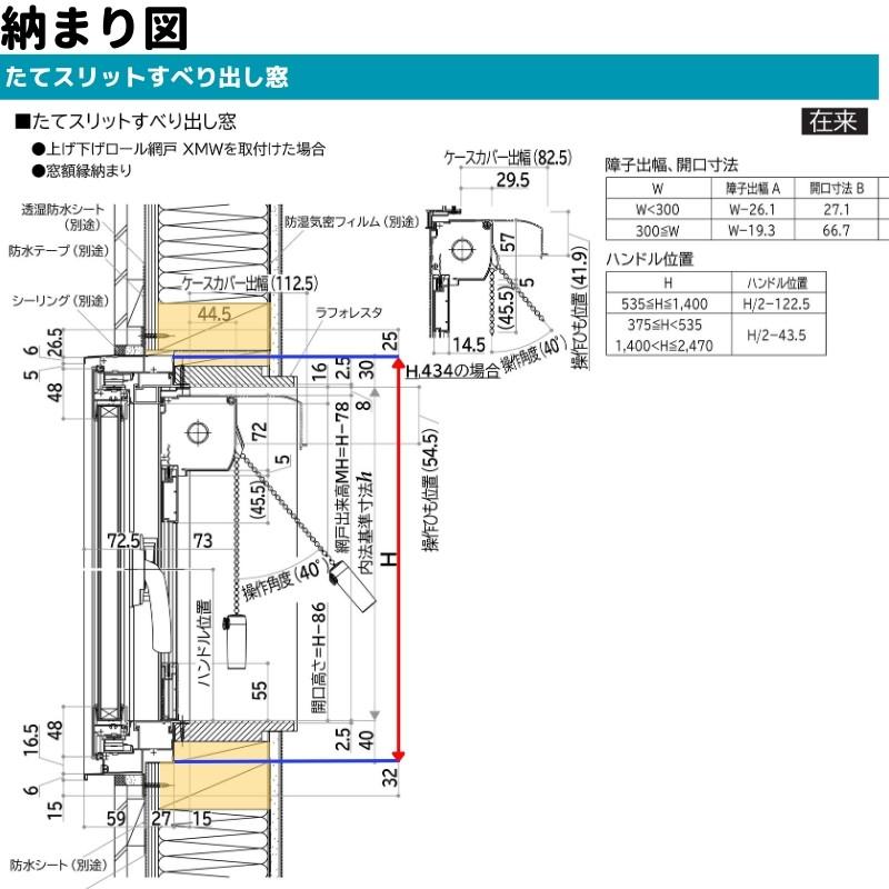 たてスリットすべり出し窓 01609 エピソードII ＮＥＯ W200×H970 mm YKKap 断熱 樹脂アルミ複合 サッシ スリット 縦すべり出し 窓 リフォーム DIY｜tategushop｜08