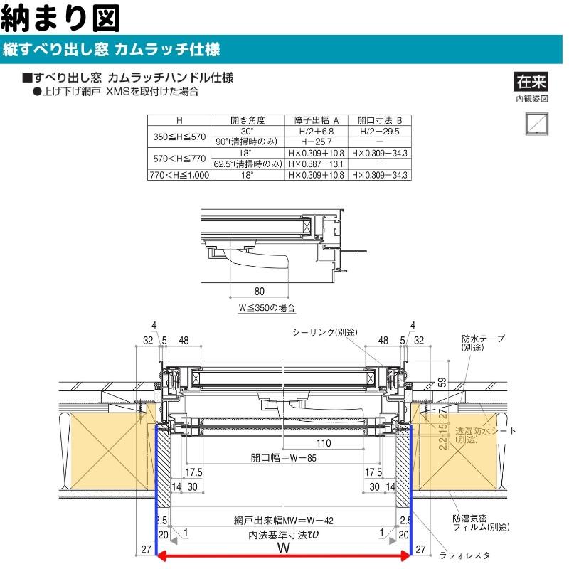 縦すべり出し窓（カムラッチ） 半外付 06011 エピソードII ＮＥＯ W640×H1170 mm YKKap 断熱 樹脂アルミ複合 サッシ 縦すべり出し 窓 リフォーム DIY｜tategushop｜12