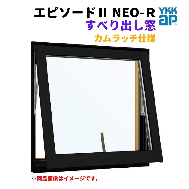 YKKAP社　横すべり出し窓　複層硝子　未使用品① エピソード（YKK AP） 横スリットすべり出し窓 160023 エピソードII