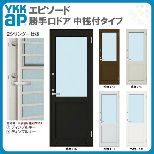格安 Ykkap 勝手口ドア 中桟付タイプ W730 H2230 Ykk 樹脂アルミ複合サッシ エピソード 2シリンダー仕様 フロア納まり 勝手口 リフォーム Diy ポイント10倍 Www Simon Page Com