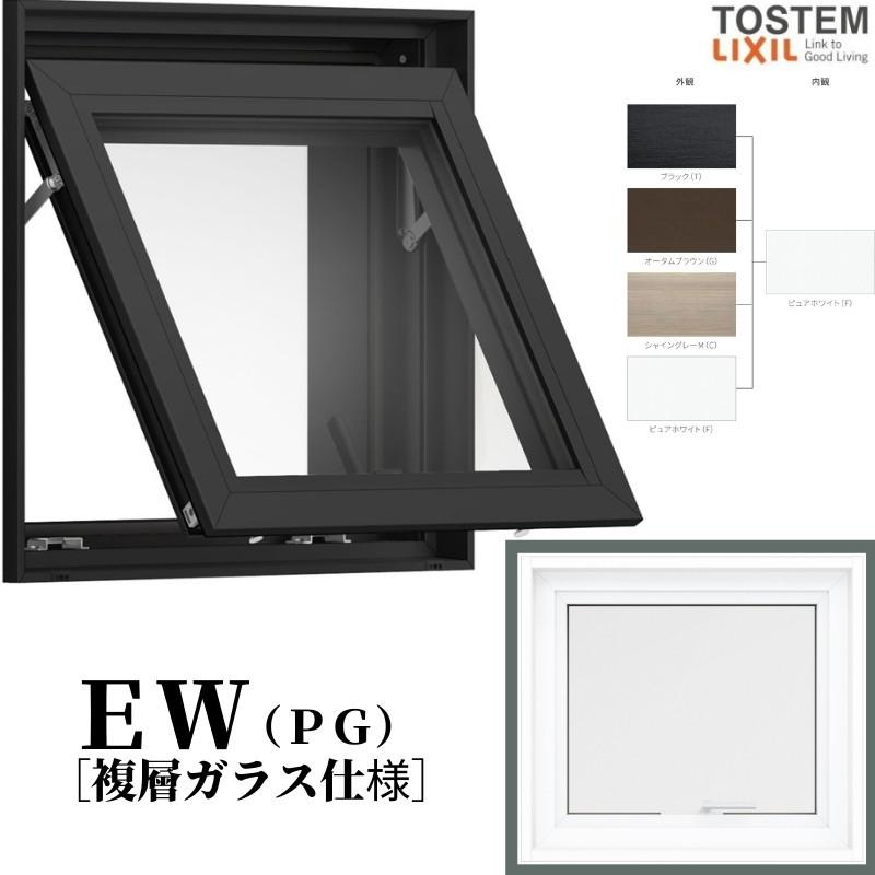 樹脂窓 EW 横すべり出し窓 165023 (PG) W1690×H300mm 樹脂サッシ 窓 複