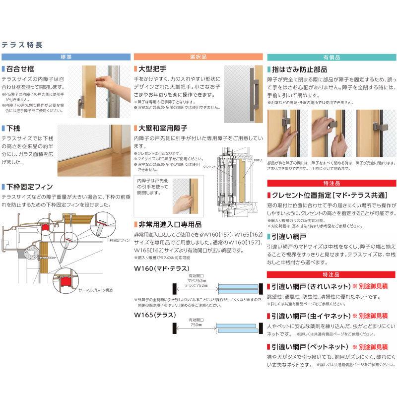 樹脂サッシ 障子ガラス内側サッシ MOKUサッシ｜内窓｜WOODONE