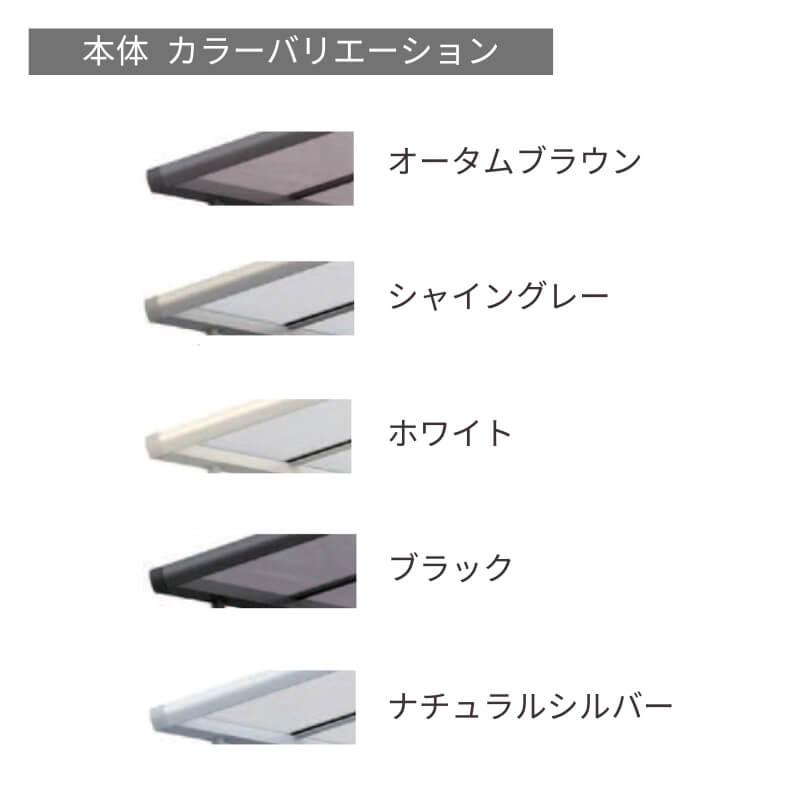 サイクルポート 屋根付 3~4台用 基本 21-22型 奥行2101x間口2156mm LIXIL リクシル フーゴRミニ 熱線遮断FRP板DRタイプ 駐輪場｜tategushop｜03