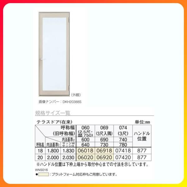 爆売り Ykk Ap テラスドア W780 H10mm Ykkap フレミングj 複層ガラス 勝手口 片開き 裏口 出入り口 サッシ ドア リフォーム Diy 人気絶頂 Www Lunaxury Com