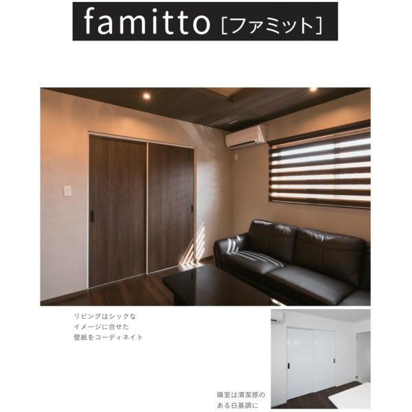 インテリアドア Famitto ファミット アウトセット引戸 片引き戸 壁付 上吊り Ykkap フラット H H23 リフォーム Diy Fmtc Ohk1uk C01 建具専門店 通販 Yahoo ショッピング