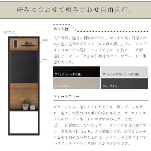 リクシル 機能門柱FS 組み合わせ例-12 門柱＋ポスト前取り出し＋スマート宅配ポストTB サイン 表札 おしゃれ 屋外 LIXIL リフォーム DIY - 7