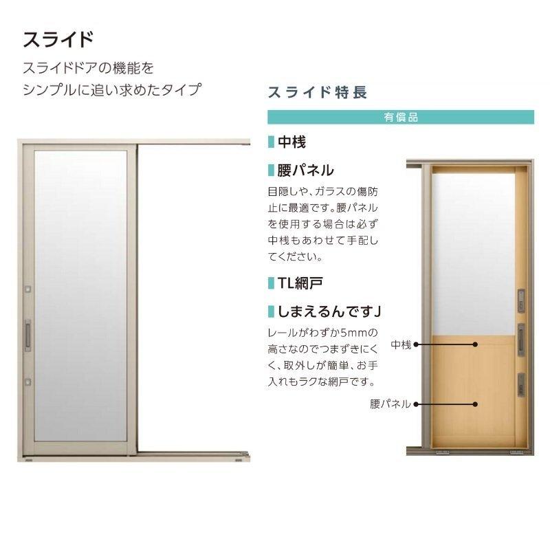 勝手口引き戸 08322 サーモスL ガゼリアN スライド(カードキー対応) W870×H2230mm LIXIL リクシル TOSTEM トステム 断熱サッシ アルミ樹脂引戸 ドア リフォーム_3
