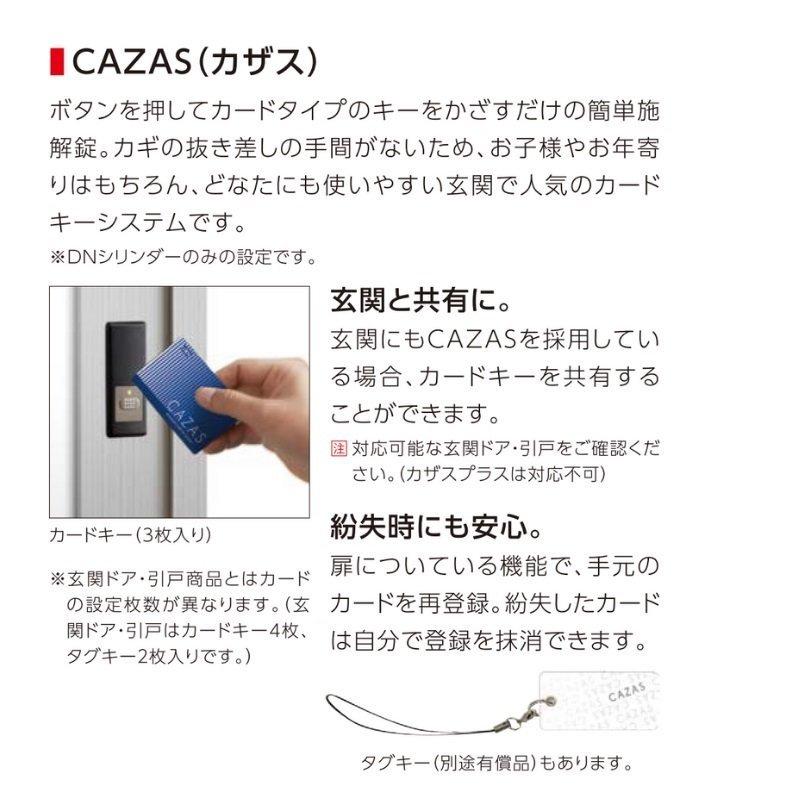 勝手口引き戸 08322 サーモスL ガゼリアN スライド(カードキー対応) W870×H2230mm LIXIL リクシル TOSTEM トステム 断熱サッシ アルミ樹脂引戸 ドア リフォーム_4