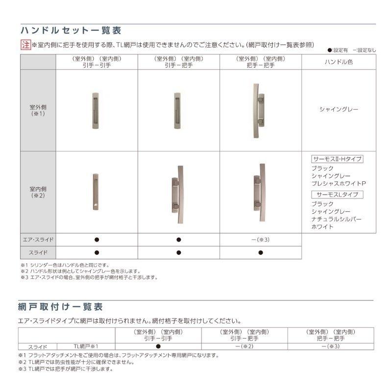 勝手口引き戸 08322 サーモスL ガゼリアN スライド(カードキー対応) W870×H2230mm LIXIL リクシル TOSTEM トステム 断熱サッシ アルミ樹脂引戸 ドア リフォーム_6