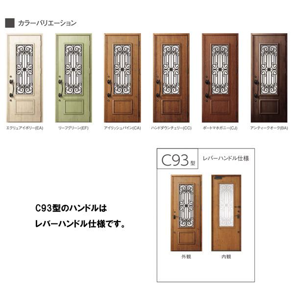 ジエスタ2 玄関ドア 親子 C93型 k2/k4仕様 採光/入隅 リクシル LIXIL トステム TOSTEM 断熱 玄関 住宅 ドア 戸建て アルミサッシ 交換 おしゃれ リフォーム DIYの画像