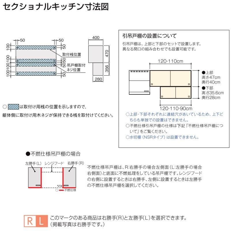キッチン 引吊戸棚 上部(不燃仕様) W1200mm 間口120cm GK(F W キッチン 引吊戸棚 上部(不燃仕様) W1200mm 間口120cm GK(F W