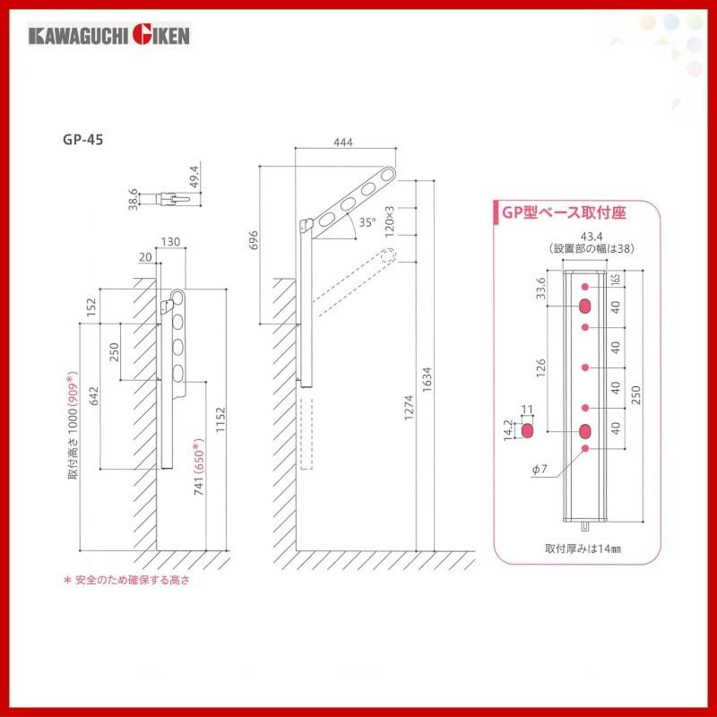 川口技研 腰壁用ホスクリーン ポール上下タイプ GP-45型 ×1本 020548