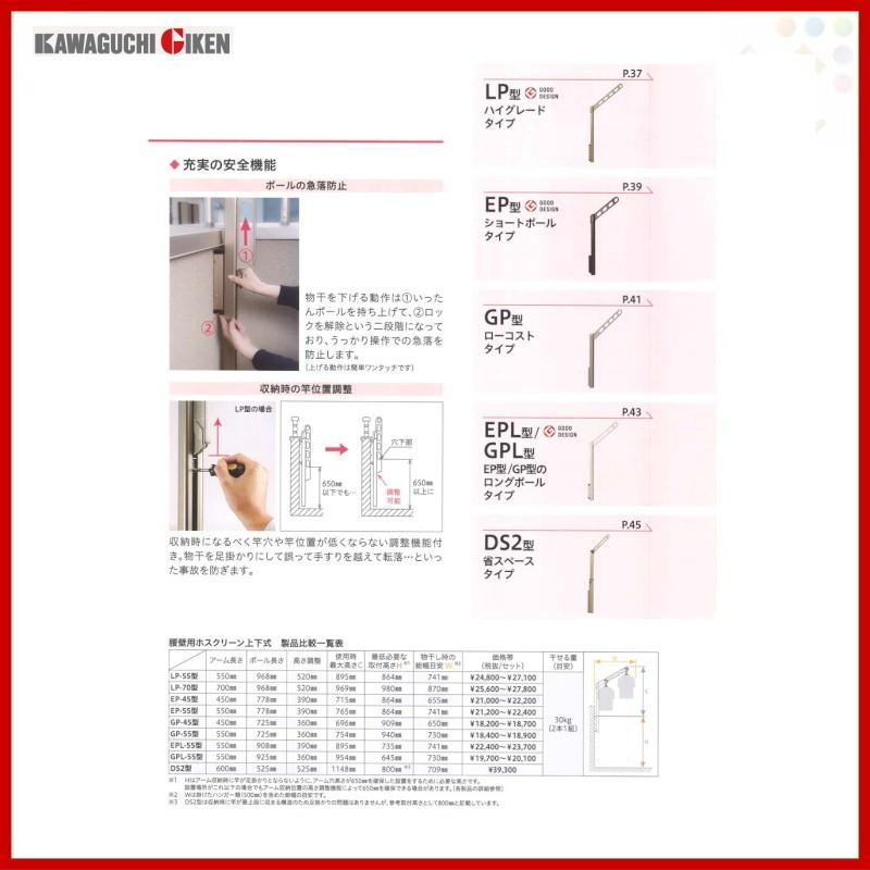 川口技研 腰壁用ホスクリーン ポール上下タイプ GP-45型 ×1本 020548