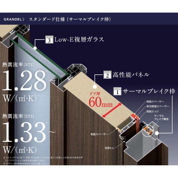 玄関ドア 片開き グランデル2 103型 W939×H2330mm 断熱玄関 スタンダード仕様 ST2 リクシル トステム LIXIL TOSTEM ドア サッシ おしゃれ 交換 リフォーム DIY_2