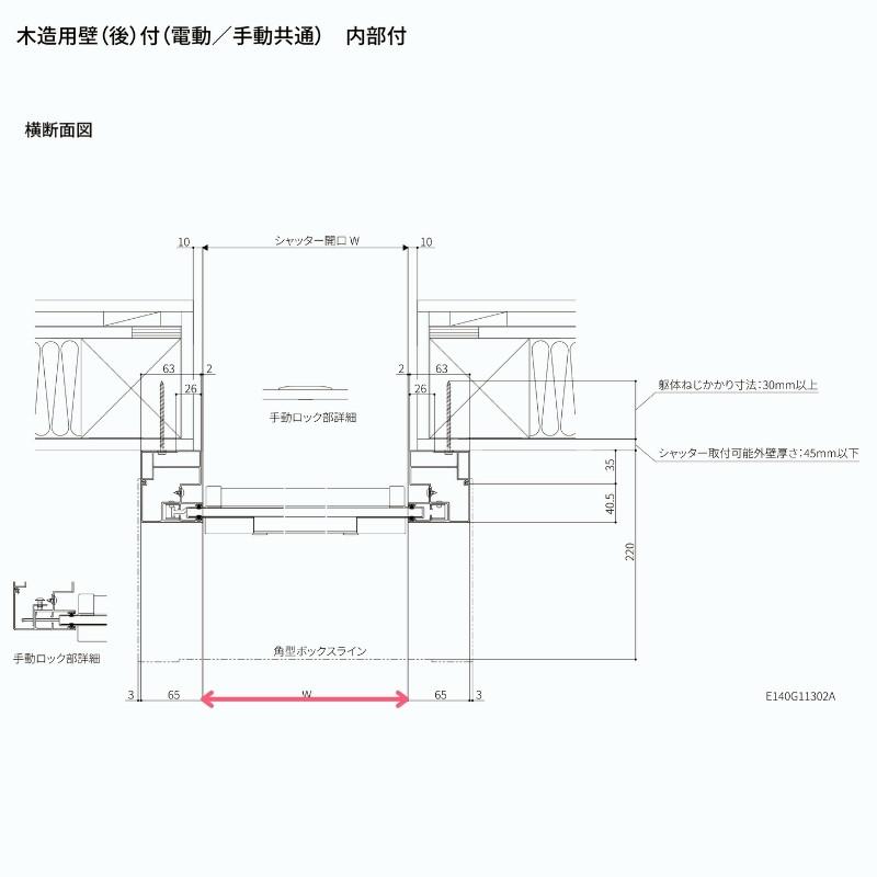 ガレージシャッター 電動 W2001〜2300×H824〜2000mm 内部付木造用壁後付 アルミスラット 単窓仕様 オーダーサイズ 住宅用 LIXIL リクシル 車庫 リフォーム｜tategushop｜11