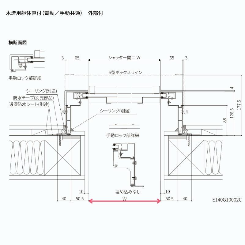 ガレージシャッター 手動 W855〜2000×H824〜2000mm 外部付木造用躯体直付 アルミスラット 単窓仕様 オーダーサイズ 住宅用 LIXIL リクシル 車庫 リフォーム_10