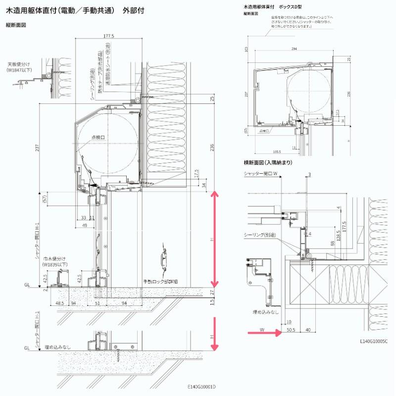 ガレージシャッター 手動 W2001〜2300×H2001〜2400mm 外部付木造用躯体直付 アルミスラット 単窓仕様 オーダーサイズ 住宅用 LIXIL リクシル 車庫 リフォームの画像