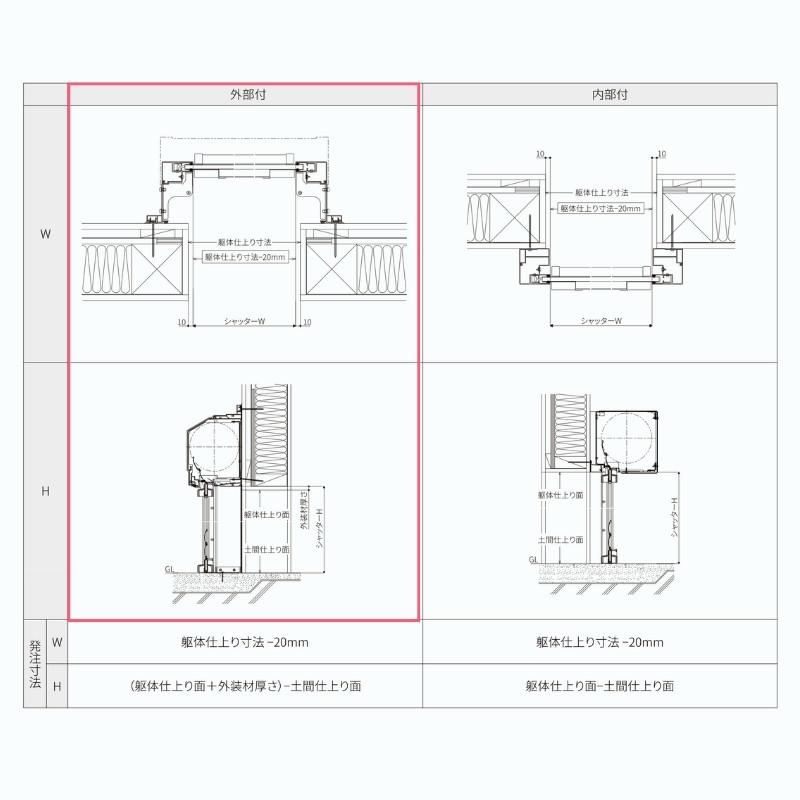 ガレージシャッター 手動 W2001〜2300×H2001〜2400mm 外部付木造用壁後付 アルミスラット 単窓仕様 オーダーサイズ 住宅用 LIXIL リクシル 車庫 リフォームの画像