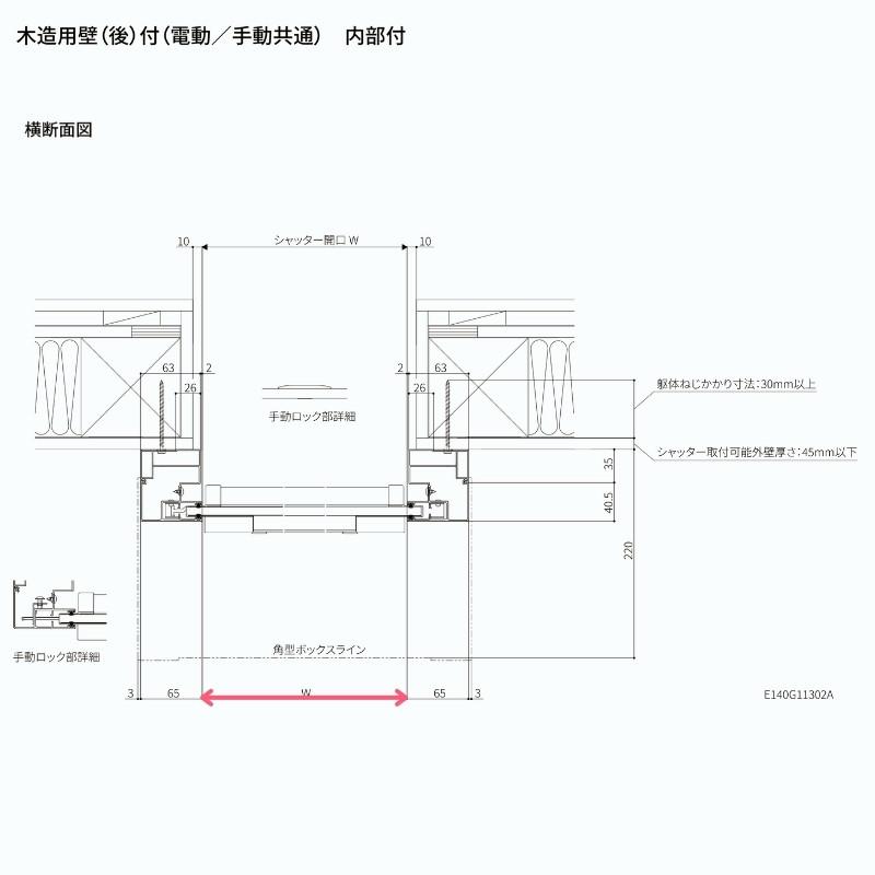 ガレージシャッター 手動 W855〜2000×H2001〜2400mm 内部付木造用壁後付 アルミスラット 単窓仕様 オーダーサイズ 住宅用 LIXIL リクシル 車庫 リフォームの画像