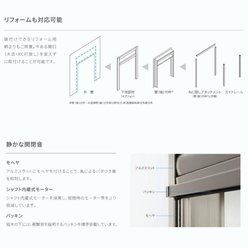 ガレージシャッター 手動 W2001〜2300×H824〜2000mm 内部付木造用壁後付 アルミスラット 単窓仕様 オーダーサイズ 住宅用 LIXIL リクシル 車庫 リフォームの画像