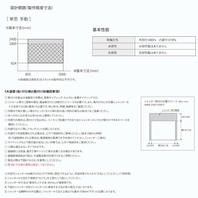 ガレージシャッター 手動 W2001〜2300×H824〜2000mm 内部付木造用壁後付 アルミスラット 単窓仕様 オーダーサイズ 住宅用 LIXIL リクシル 車庫 リフォームの画像