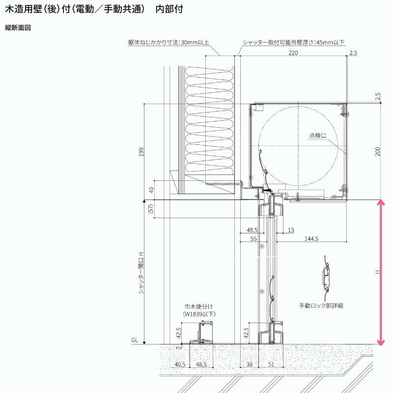 ガレージシャッター 手動 W2001〜2300×H824〜2000mm 内部付木造用壁後付 アルミスラット 単窓仕様 オーダーサイズ 住宅用 LIXIL リクシル 車庫 リフォームの画像
