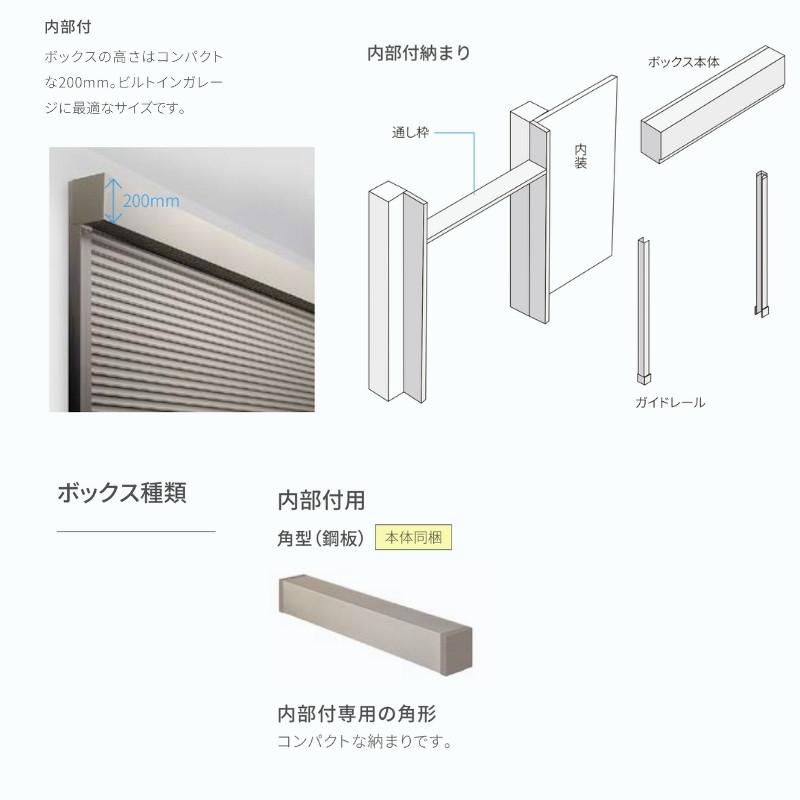 ガレージシャッター 手動 W2301〜2700×H824〜2000mm 内部付木造用壁後付 アルミスラット 単窓仕様 オーダーサイズ 住宅用 LIXIL リクシル 車庫 リフォームの画像