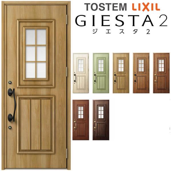 開店祝い 断熱玄関ドア リクシル ジエスタ2 K4仕様 C12型 片開きドア トステム Lixil Tostem Giesta 住宅 玄関サッシ ドア 交換 リフォーム Diy 超激安 Aleefsurgical Com