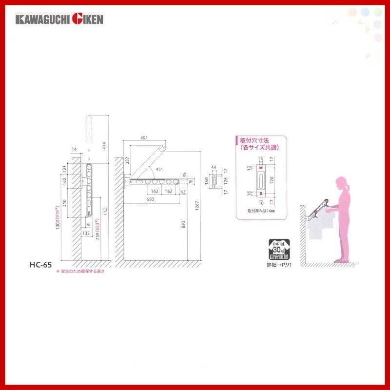 LIXIL（リクシル） 川口技研 腰壁用ホスクリーン HC-65型 ×1本 001584