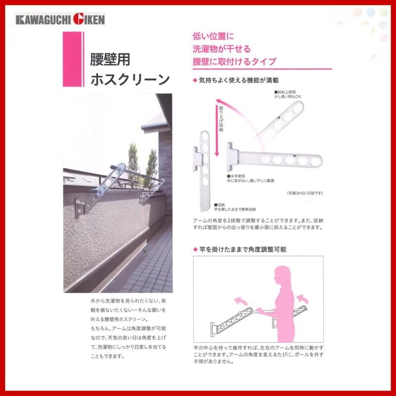LIXIL（リクシル） 川口技研 腰壁用ホスクリーン HC-65型 ×1本 001584