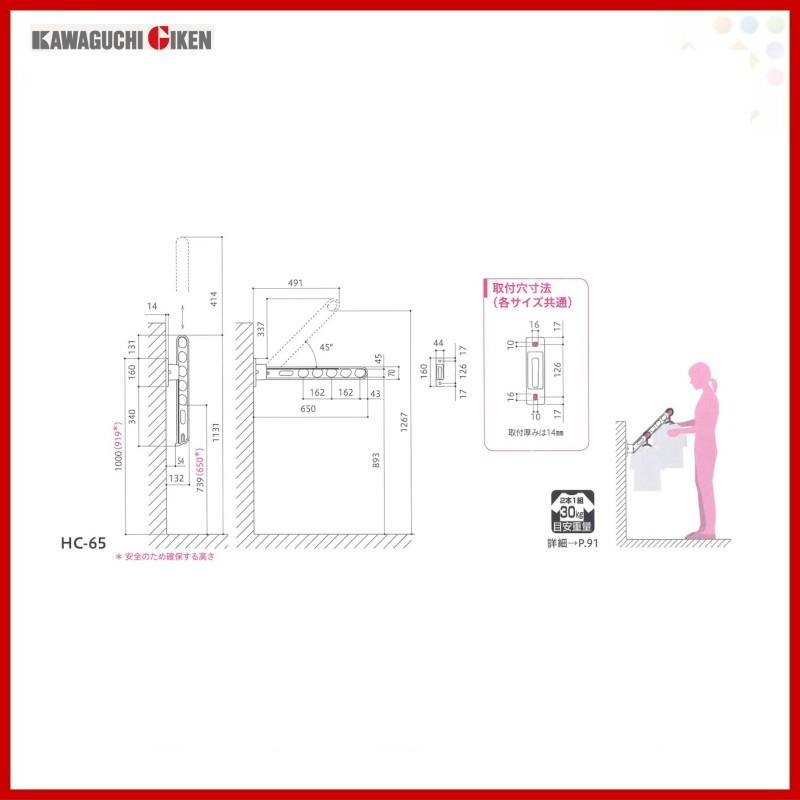 川口技研 腰壁用ホスクリーン HC-65型 ×1本 001583｜tategushop｜02