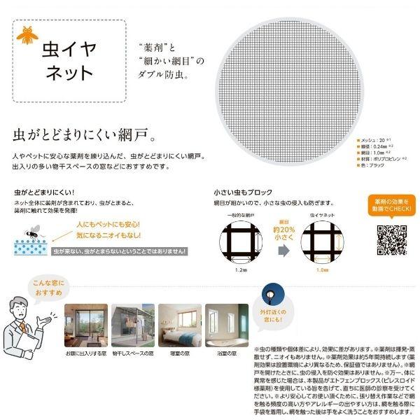 リフォーム網戸 1枚あたり採寸W1051-1250×採寸H1569-1968mm 引違い網戸 標準タイプ 窓/テラスサイズ 3/4枚建用 2枚セット リクシル純正品 オーダーサイズ DIY｜tategushop｜06