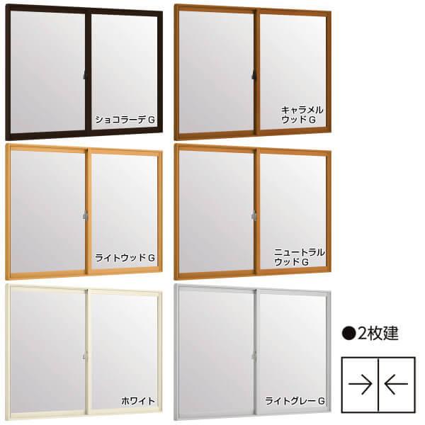 【通常品】 内窓 二重窓 インプラス 2枚建引き違い窓 安全乳白合わせ複層ガラス W2001〜3000×H1401〜1900mm LIXIL リクシル 引違い窓 サッシ 防音 2重窓 リフォーム DIY 【BCD2089093768】(75803円)