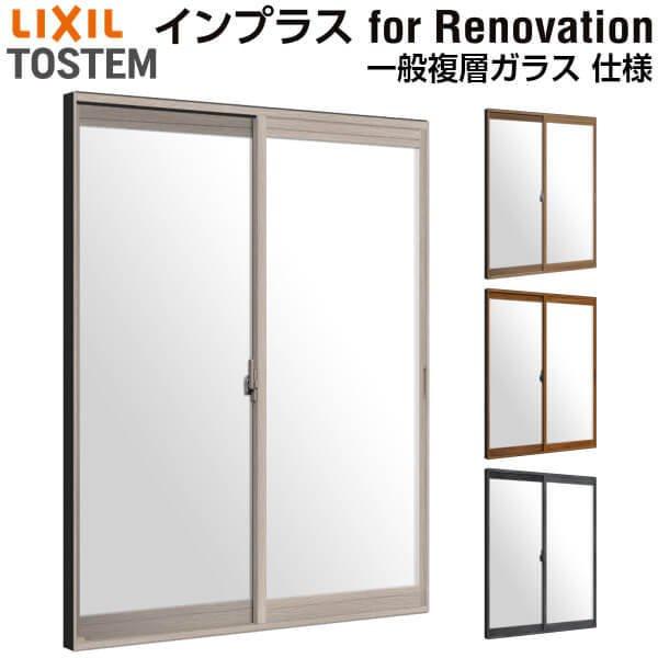 超人気 リクシル 二重窓 内窓 インプラス For Renovation 引き違い窓 2枚建 巾w1501 00 高さh1401 1900mm Pg 一般複層ガラス Lixil 断熱室内窓 リフォーム Diy 楽天ランキング1位 Elpqs Com