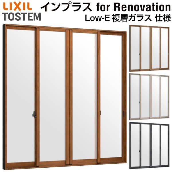 人気満点 リクシル 二重窓 内窓 インプラス For Renovation 引き違い窓 4枚建 巾w4001 5000 高さh1901 2450mm Low E複層ガラス Lixil 断熱室内窓 リフォーム Diy 高質で安価 Atempletonphoto Com