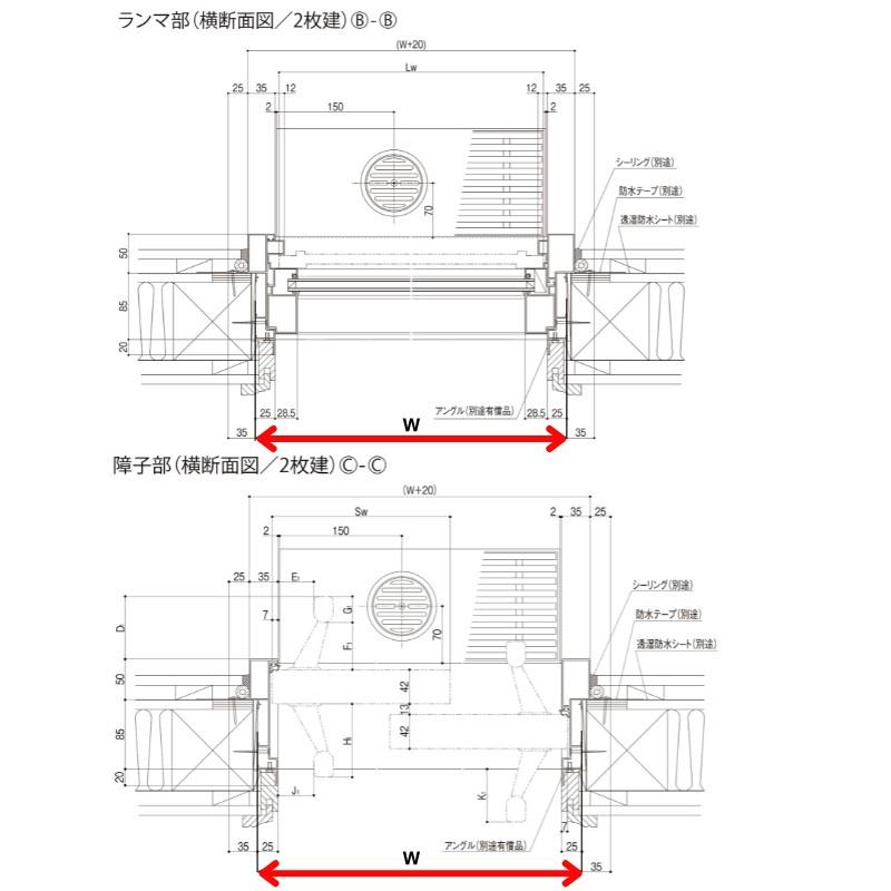 玄関引き戸JS 21P型 W164/169/187×H23 玄関引戸 2枚建 ランマ付 LIXIL リクシル TOSTEM トステム 断熱 和風 玄関 ドア 引き戸 おしゃれ 交換 リフォーム DIY｜tategushop｜10