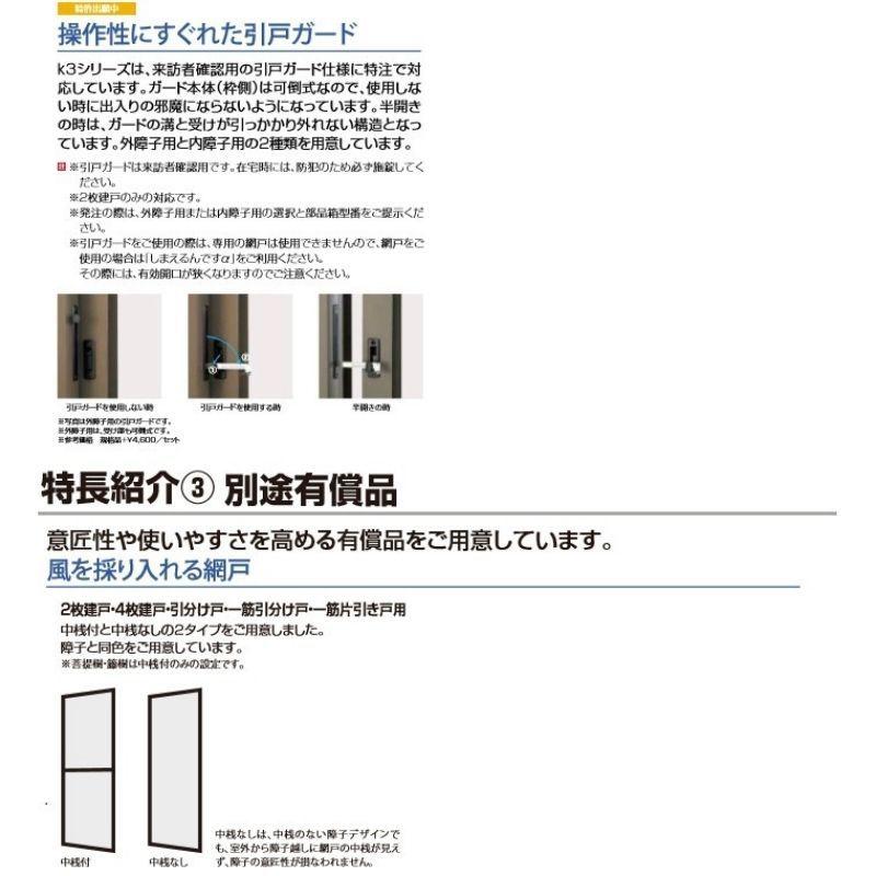 断熱玄関引戸 エルミナK3 ランマ無 2枚建戸 21型( 井桁太格子) LIXIL/TOSTEM リクシル スライド 玄関ドア 引き戸 リフォーム DIYの画像
