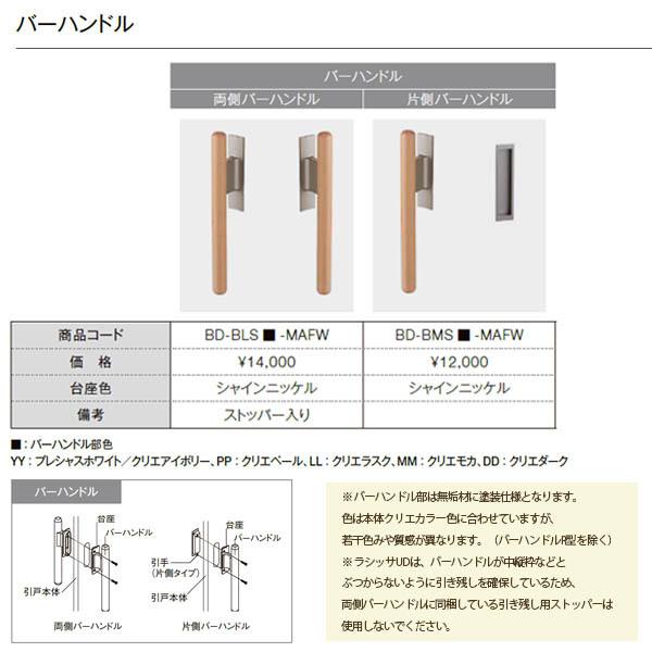 リクシル 室内引戸 ラシッサUD 上吊連動方式  引違い戸3枚建 Wソフトモーション 木質面材 HHG ケーシング付枠 採光タイプ 1620 W1644mm×H2023mm LIXIL DIY｜tategushop｜08