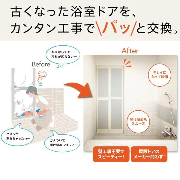 LIXIL 浴室ドア アタッチメント工法 リフォーム浴室中折れドア LIXIL 浴室ドア アタッチメント工法 リフォーム浴室中折れドア